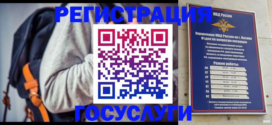 где прописаться в Ангарске